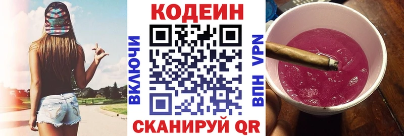 Купить закладки  Махачкала  Кодеин напиток Lean (лин) 