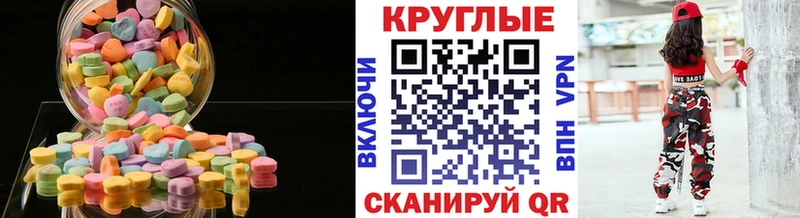ЭКСТАЗИ таблы Махачкала
