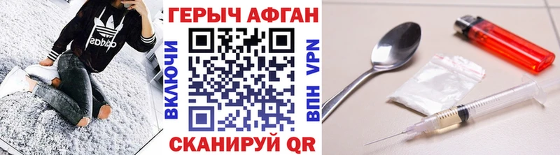 Купить закладки  Махачкала  Героин афганец 