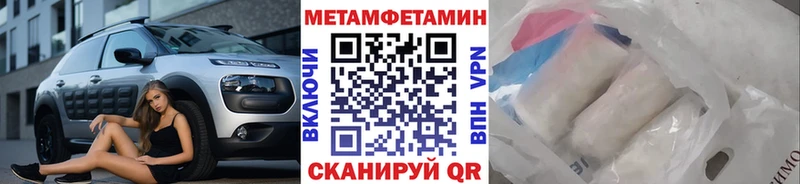 МЕТАМФЕТАМИН винт Купить где Махачкала